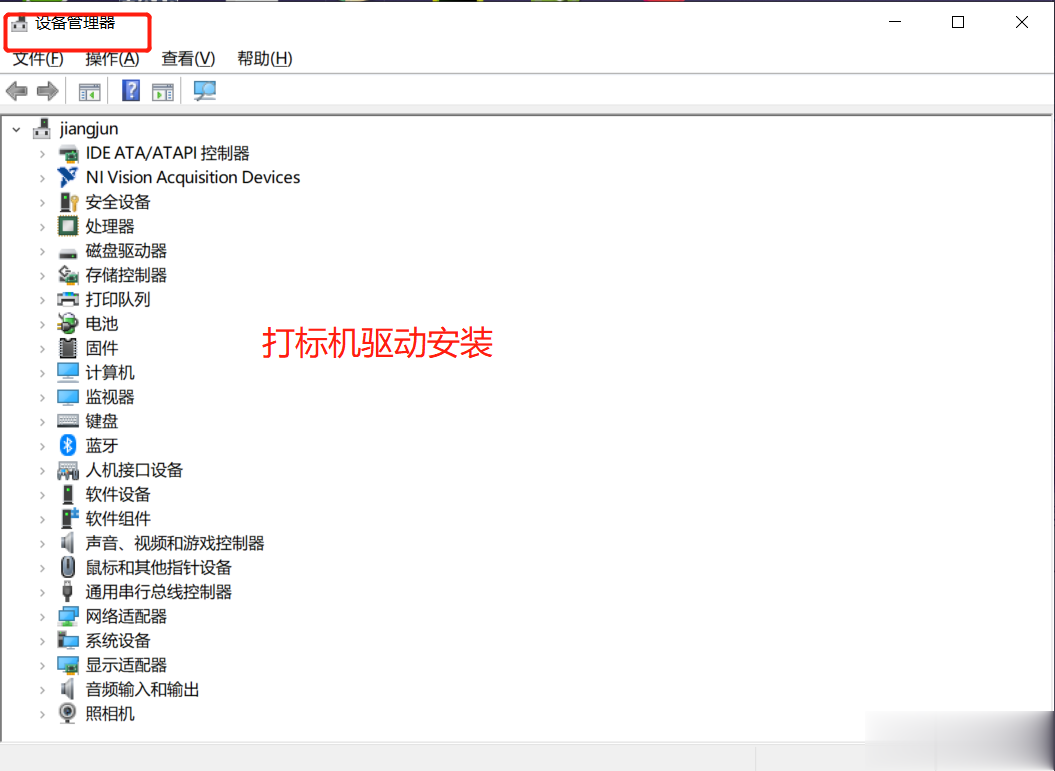 激光打標機驅動安裝教程視頻